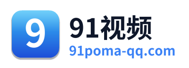 91视频
